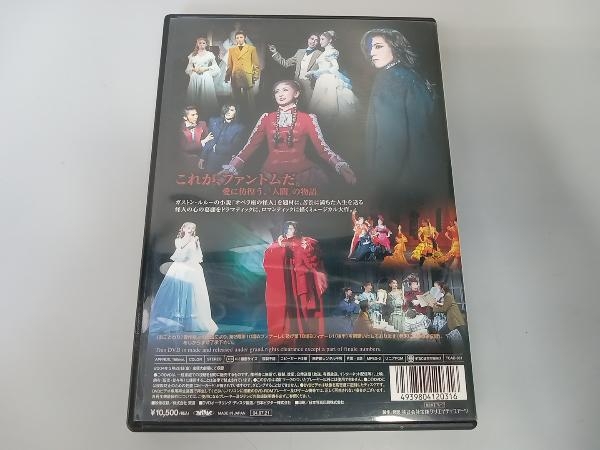 ジャンク DVD ファントム_画像2