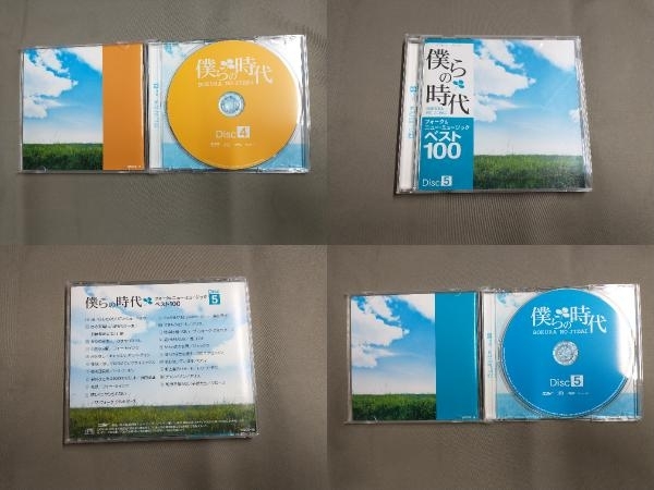(オムニバス) 僕らの時代 フォーク&ニュー・ミュージック ベスト100(5CD)_画像6