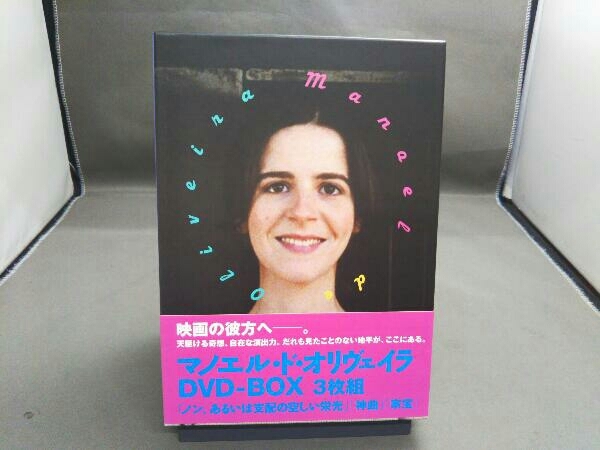 DVD マノエル・ド・オリヴェイラ DVD-BOX