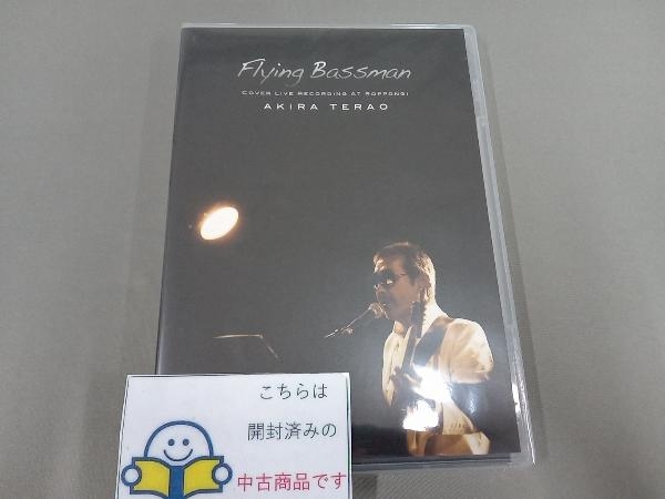 DVD Flying Bassman COVER LIVE RECORDING AT ROPPONGI　寺尾聰_画像1