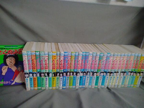 独身アパート どくだみ荘 全35巻揃い　芳文社コミックス　1988年頃に発行　全35巻中、半数が初版