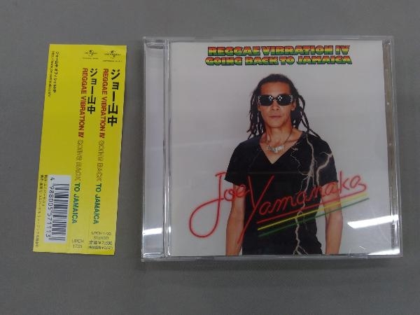 ジョー山中 CD REGGAE VIBRATION IV GOING BACK TO JAMAICA_画像1