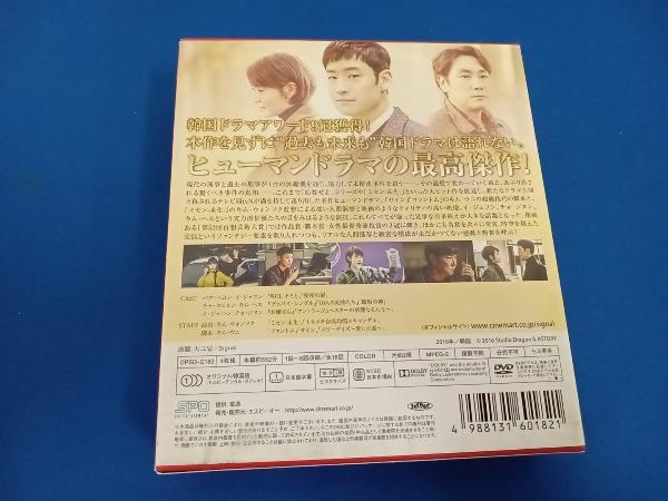 DVD シグナル DVD-BOX1＜シンプルBOX 5,000円シリーズ＞_画像2