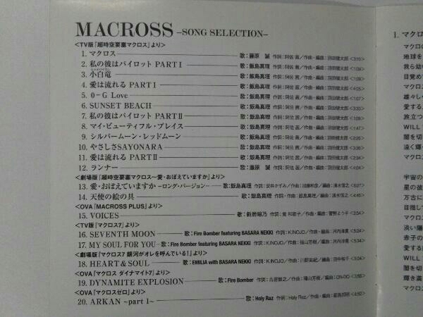 (マクロス シリーズ) CD マクロスシリーズ:COLEZO!:マクロス・ソングセレクション_画像5
