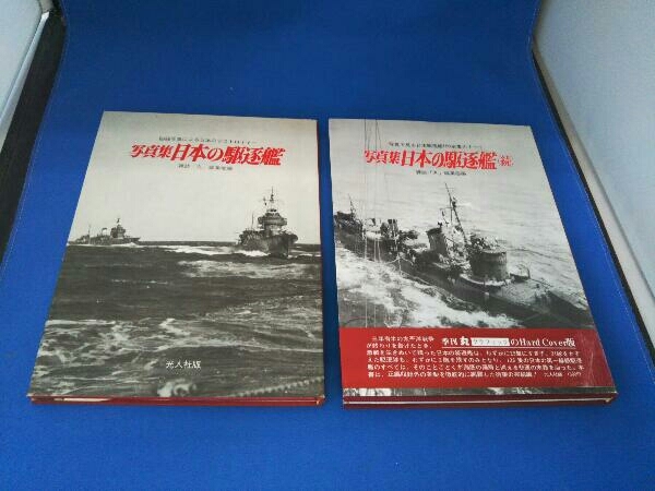 記録写真集選 7冊セット 光人社 日本の戦車 日本の重巡 他_画像5