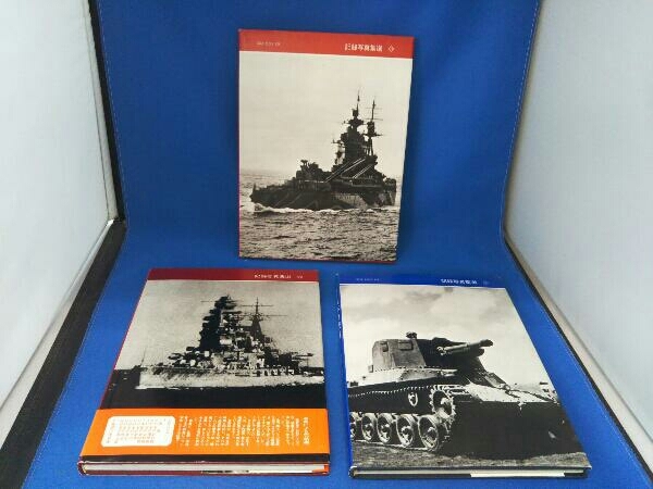 記録写真集選 7冊セット 光人社 日本の戦車 日本の重巡 他_画像4