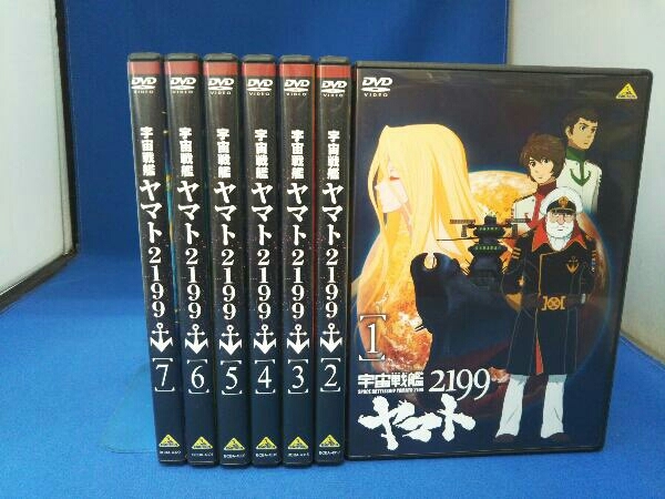 DVD[全7巻セット]【初回版】宇宙戦艦ヤマト2199 1~7