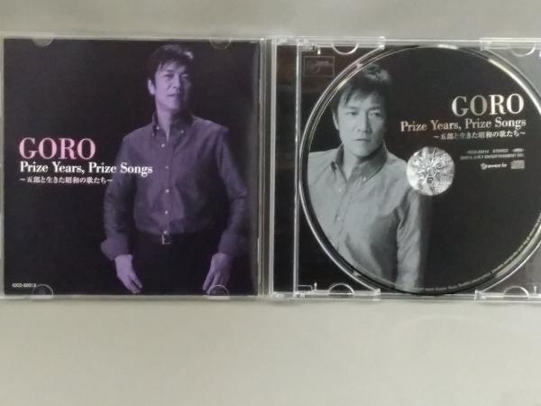 野口五郎CD/GORO Prize Years,Prize Songs~五郎と生きた昭和の歌たち