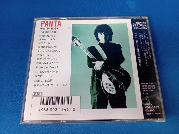 PANTA(頭脳警察) CD パンタ★1976~1982★_画像2