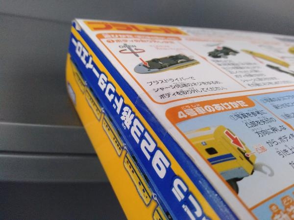  Plarail fully ....923 shape dokta- yellow 