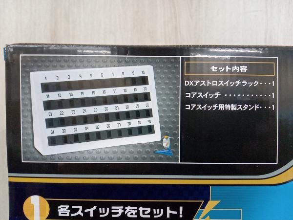 【未開封】仮面ライダーフォーゼ DXアストロスイッチラック コアスイッチ付属 全40個収納可能 BANDAI_画像8