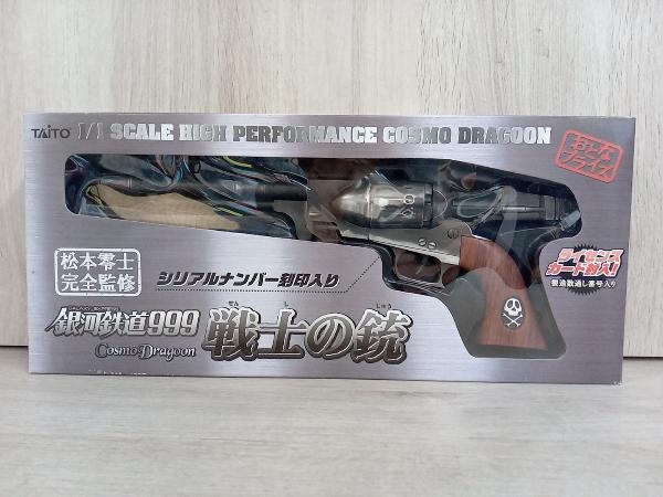 TAITO 銀河鉄道999 戦士の銃 シリアルNo.1:トチロー自身 シリアルナンバー刻印入り ライセンスカード CosmoDragoon