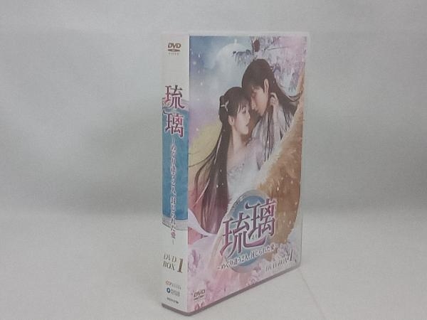 DVD 琉璃~めぐり逢う2人、封じられた愛~ DVD-BOX1_画像3