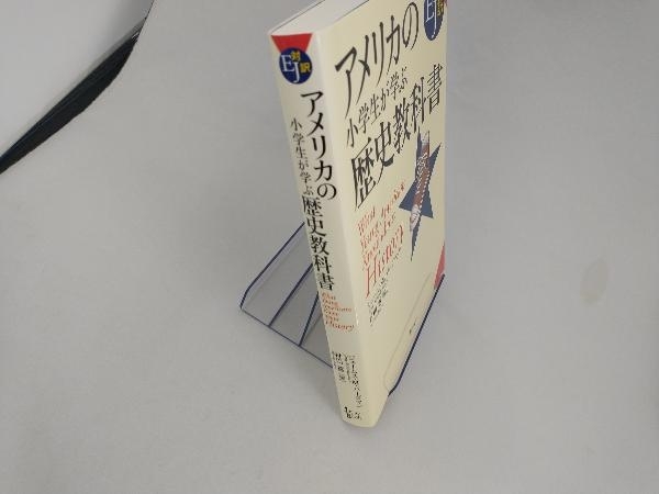 アメリカの小学生が学ぶ歴史教科書 ジェームス・M.バーダマン_画像2