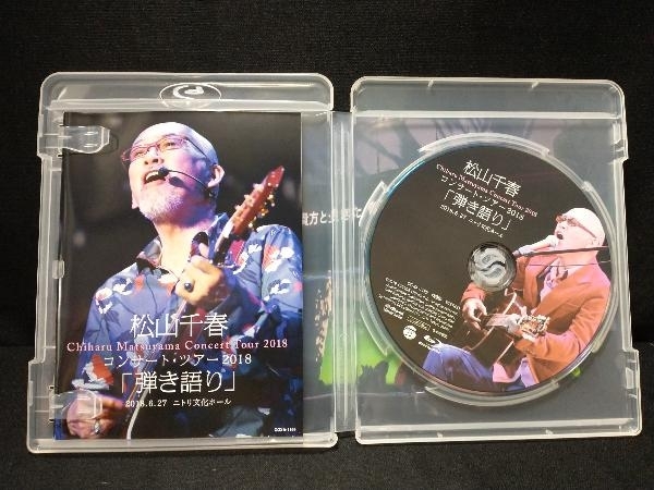 松山千春コンサート・ツアー2018 「弾き語り」 2018.6.27 ニトリ文化ホール(Blu-ray Disc)_画像5