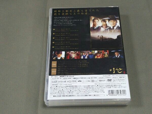 DVD コンパクトセレクション イ・サン DVD-BOX1の画像2