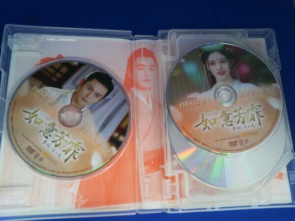 DVD 如意芳霏 ~夢紡ぐ恋の道~ DVD-BOX2_画像2