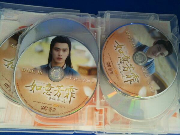 DVD 如意芳霏 ~夢紡ぐ恋の道~ DVD-BOX2_画像3