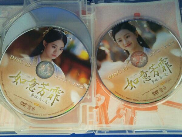 DVD 如意芳霏 ~夢紡ぐ恋の道~ DVD-BOX2_画像5