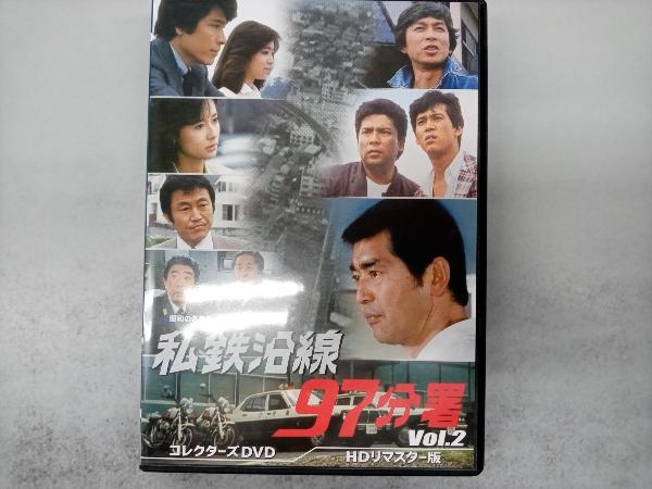 DVD 私鉄沿線97分署 コレクターズDVD Vol.2 ＜HDリマスター版＞_画像1