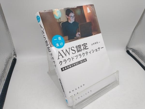  один ночь ..AWS одобрено k громкий pra ktishona- непосредственно перед меры текст no. 2 версия гора внутри Takahiro 