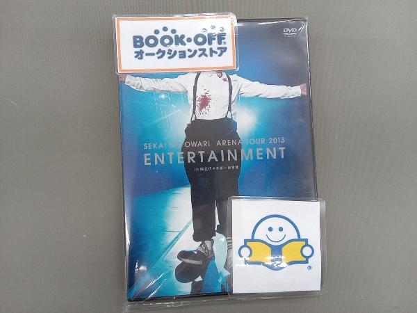 DVD ARENA TOUR 2013「ENTERTAINMENT」in 国立代々木第一体育館_画像1