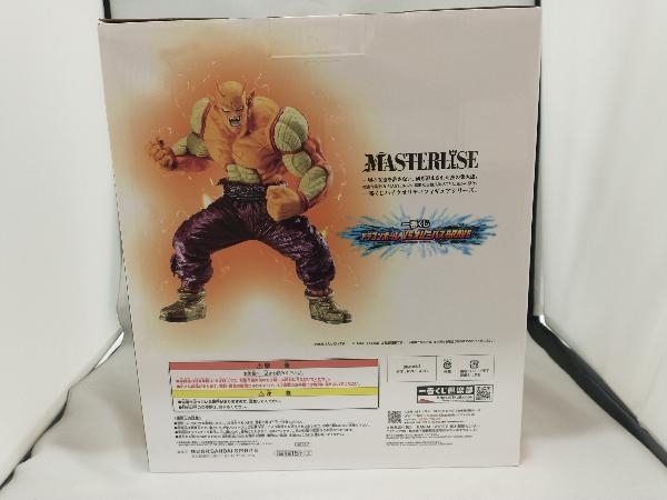 未開封品 ラストワン賞 オレンジピッコロ ラストワンver. MASTERLISE 一番くじ ドラゴンボール VSオムニバスBRAVE ドラゴンボール_画像3