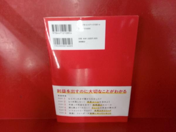 株の学校 改訂新版 柴田博人_画像3