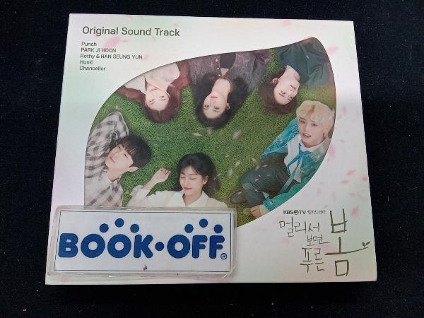 (TVサウンドトラック) CD 【輸入盤】遠くから見ると青い春(韓国TVドラマ OST)_画像1