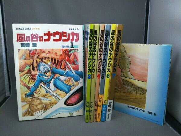 [ポスター付] 風の谷のナウシカ(ワイド版)(全7巻) 宮崎駿 徳間書店_画像1