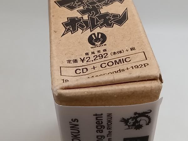 現状品 マキシマム・ザ・ホルモン CD これからの麺カタコッテリの話をしよう 店舗受取可_画像4