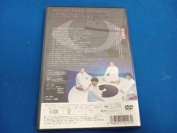 DVD バナナマン&おぎやはぎ epoch TV square「教え」Vol.2_画像2