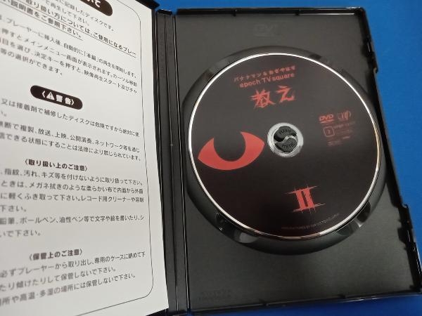 DVD バナナマン&おぎやはぎ epoch TV square「教え」Vol.2_画像3