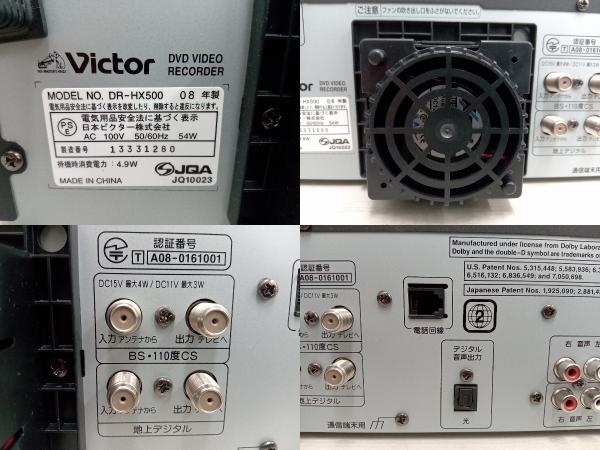【未使用品】Victor DR-HX500 HDD搭載ビデオ一体型DVDレコーダー らく録 2008年製_画像7