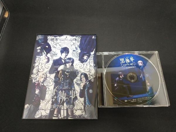 ミュージカル「黒執事」~寄宿学校の秘密~(完全生産限定版)(Blu-ray Disc)