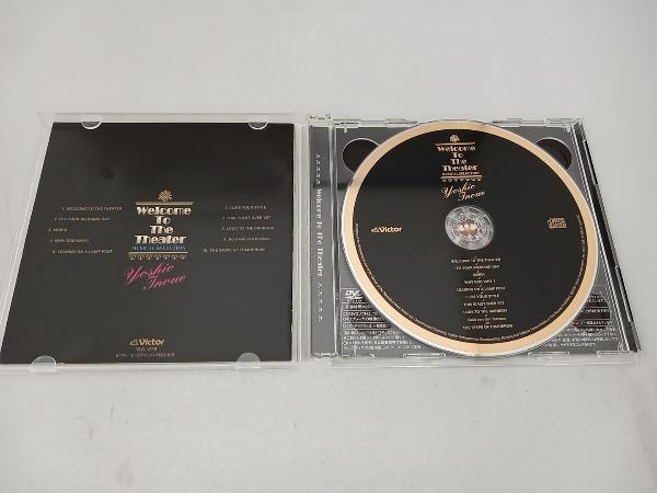 井上芳雄 CD WELCOME TO THE THEATER/井上芳雄ミュージカル・セレクション(DVD付)_画像2