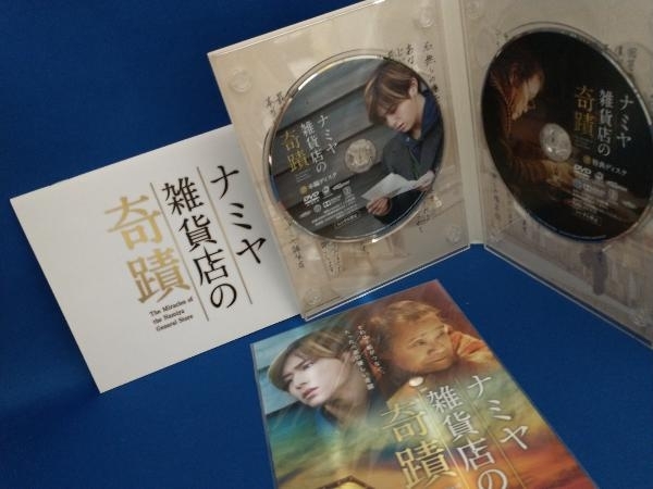 DVD ナミヤ雑貨店の奇蹟 豪華版_画像3