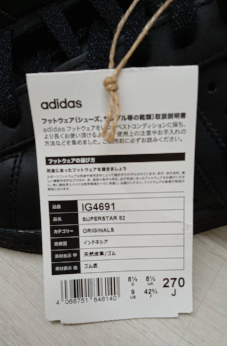 adidas/アディダス/スニーカー/IG4691/SUPERSTAR82/ブラック/27cm_画像8