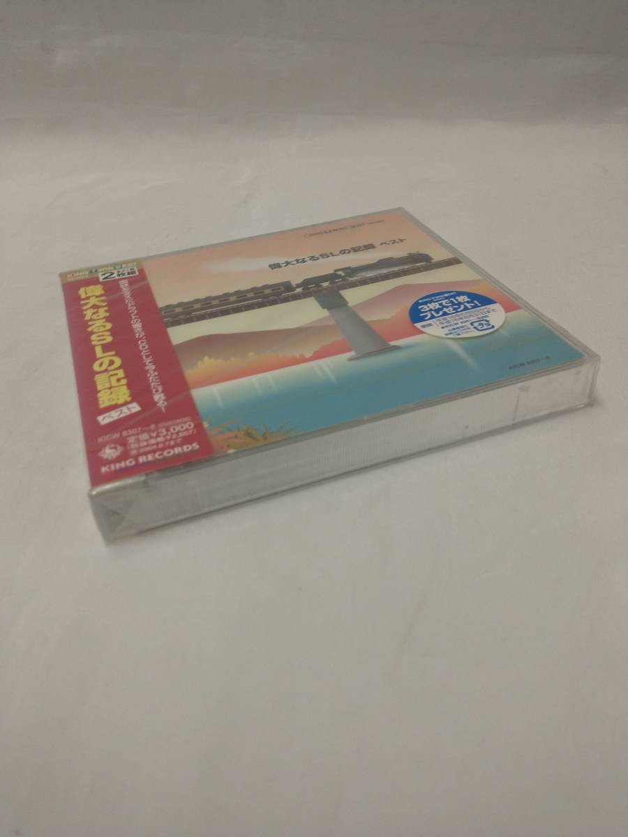 【未開封品】鉄道 CD KING TWIN BEST SERIES::偉大なるSLの記録 ベスト / 2枚組 / KICW8307 店舗受取可_画像2