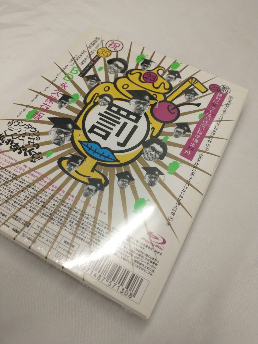 [ unopened goods ] Downtown. gaki. using . oh ...!!( festival ) Downtown ..35 year memory (23)(.) absolutely laughing .. yes . not science ..24 hour BD