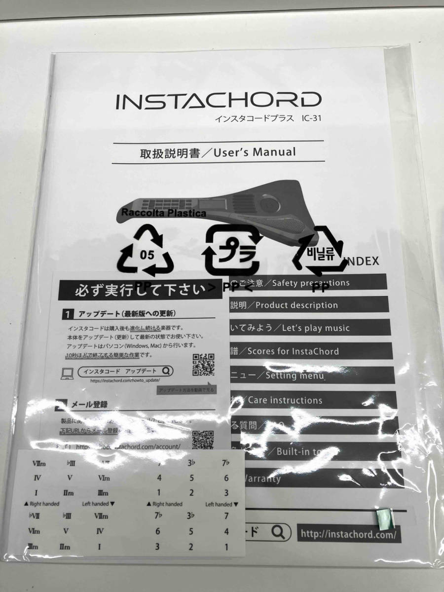 Sản phẩm INSTACHORD IC-31 W インスタコードプラス
