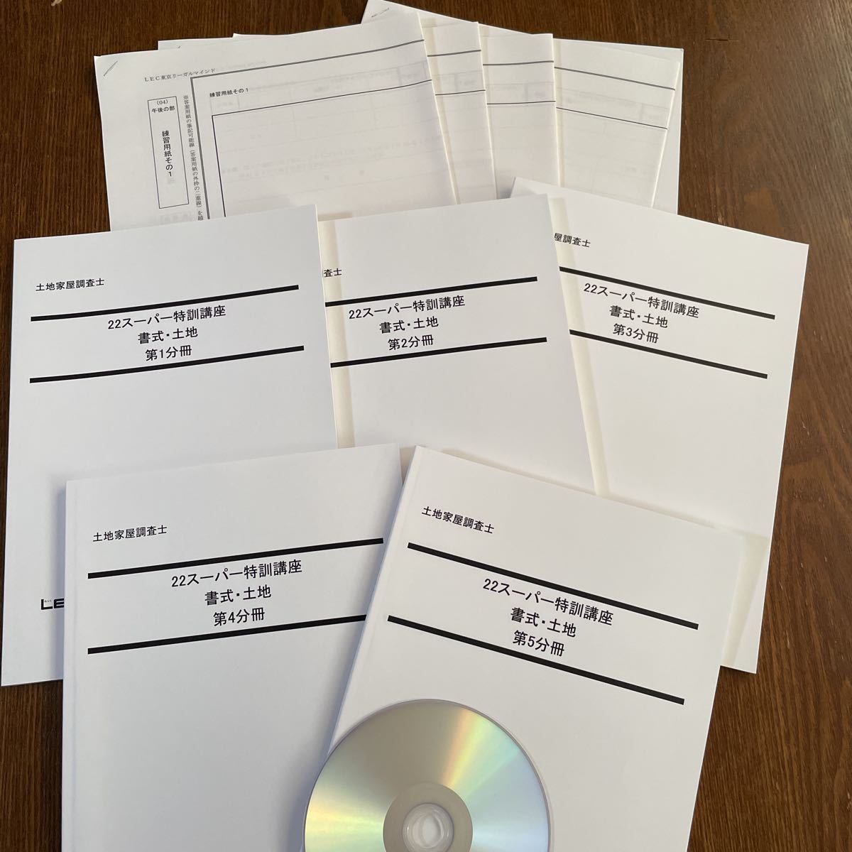 22 スーパー特訓講座書式・土地編のテキスト LEC 土地家屋調査士 22 スーパー特訓講座書式・土地編のテキスト LEC 土地家屋調査士
