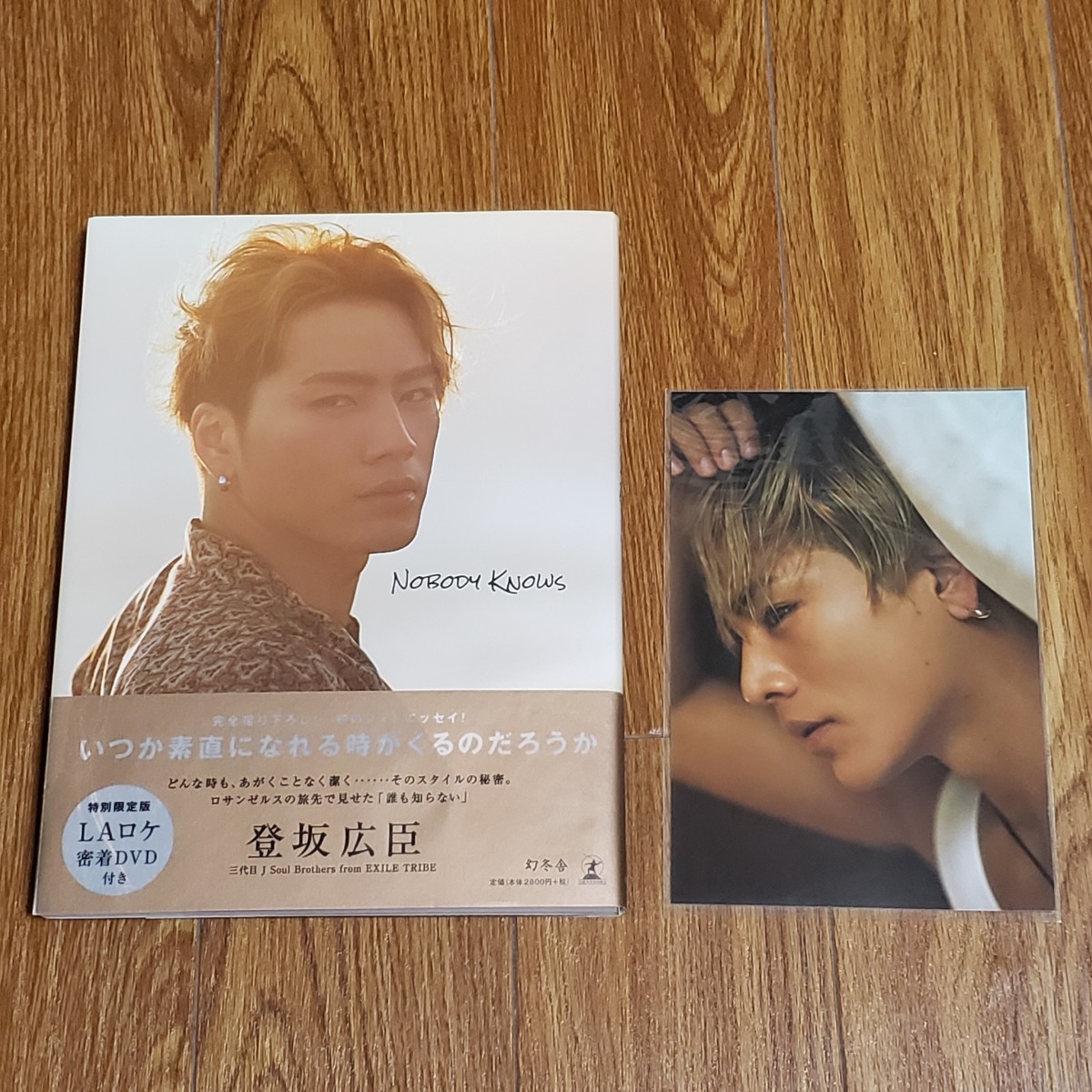 送料無料 三代目J Soul Brothers 登坂広臣 OMI DVD付特別限定版 写真集 フォトエッセイ NOBODY KNOWS 帯付  特典ポストカード付 3JSB LDH