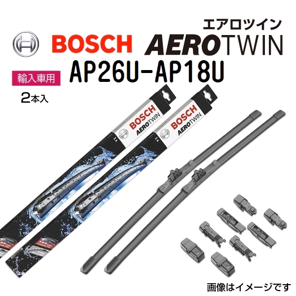 BOSCH エアロツインワイパーブレード２本組 新品 AP26U-AP18U 650mm 450mm 送料無料_画像1