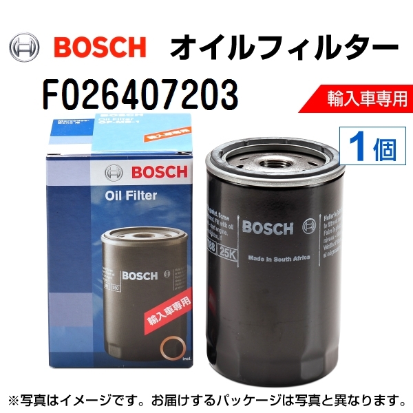 F026407203 フォード フォーカス 04 (DA3) 2004年7月-2008年1月 BOSCH オイルフィルター 送料無料_画像1