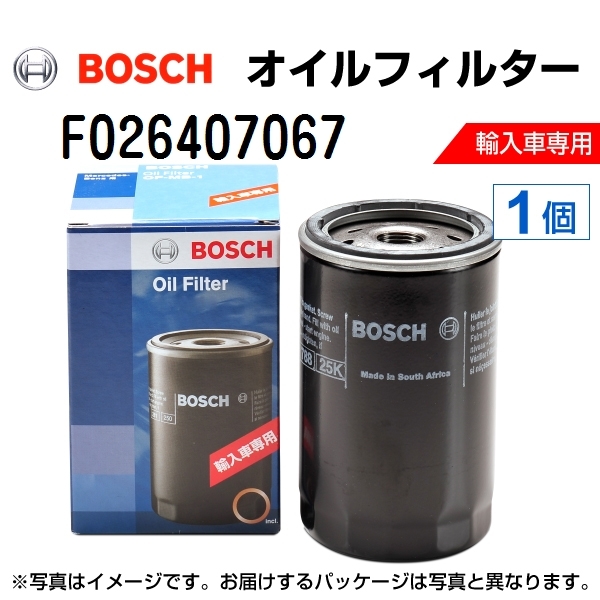 F026407067 ランチア イプシロン (843) 2006年10月-2011年11月 BOSCH オイルフィルター 送料無料_画像1