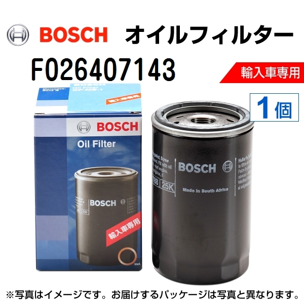 F026407143 フォルクスワーゲン アップ (122) 2016年5月-2019年11月 BOSCH オイルフィルター 送料無料_画像1