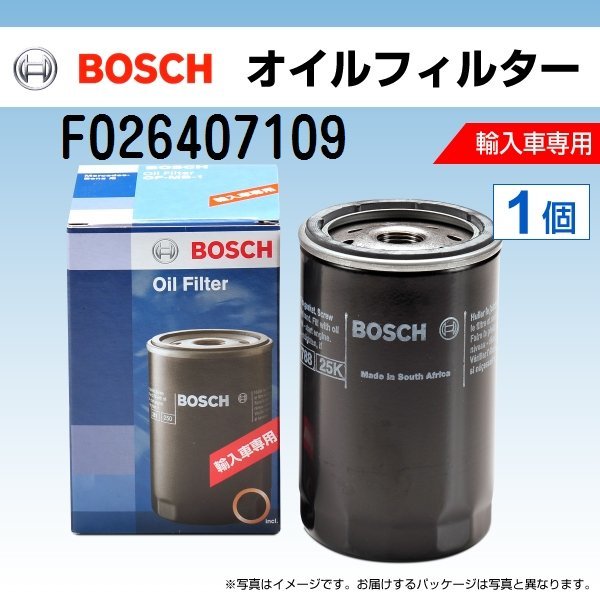 F026407109 サーブ 9-3 (9440) 2005年9月～2012年6月 BOSCH オイルフィルター 新品_BOSCH 輸入車用オイルフィルター