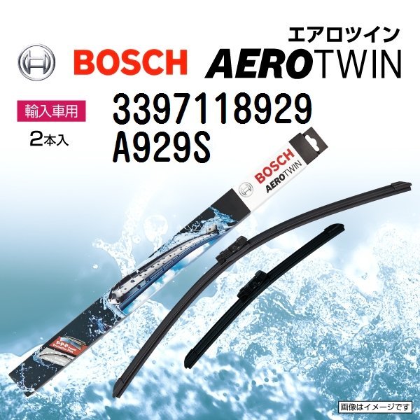 BOSCH エアロツインワイパー アウディ S3 (8PA) 2008年7月～2013年3月 左ハンドル用 A929S 2本入り 新品_BOSCH Aerotwin