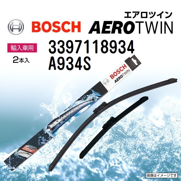 BOSCH エアロツインワイパー アウディ S6 (4F2 C6) 2006年6月～2011年8月 左ハンドル用 A934S 2本入り 新品_BOSCH Aerotwin